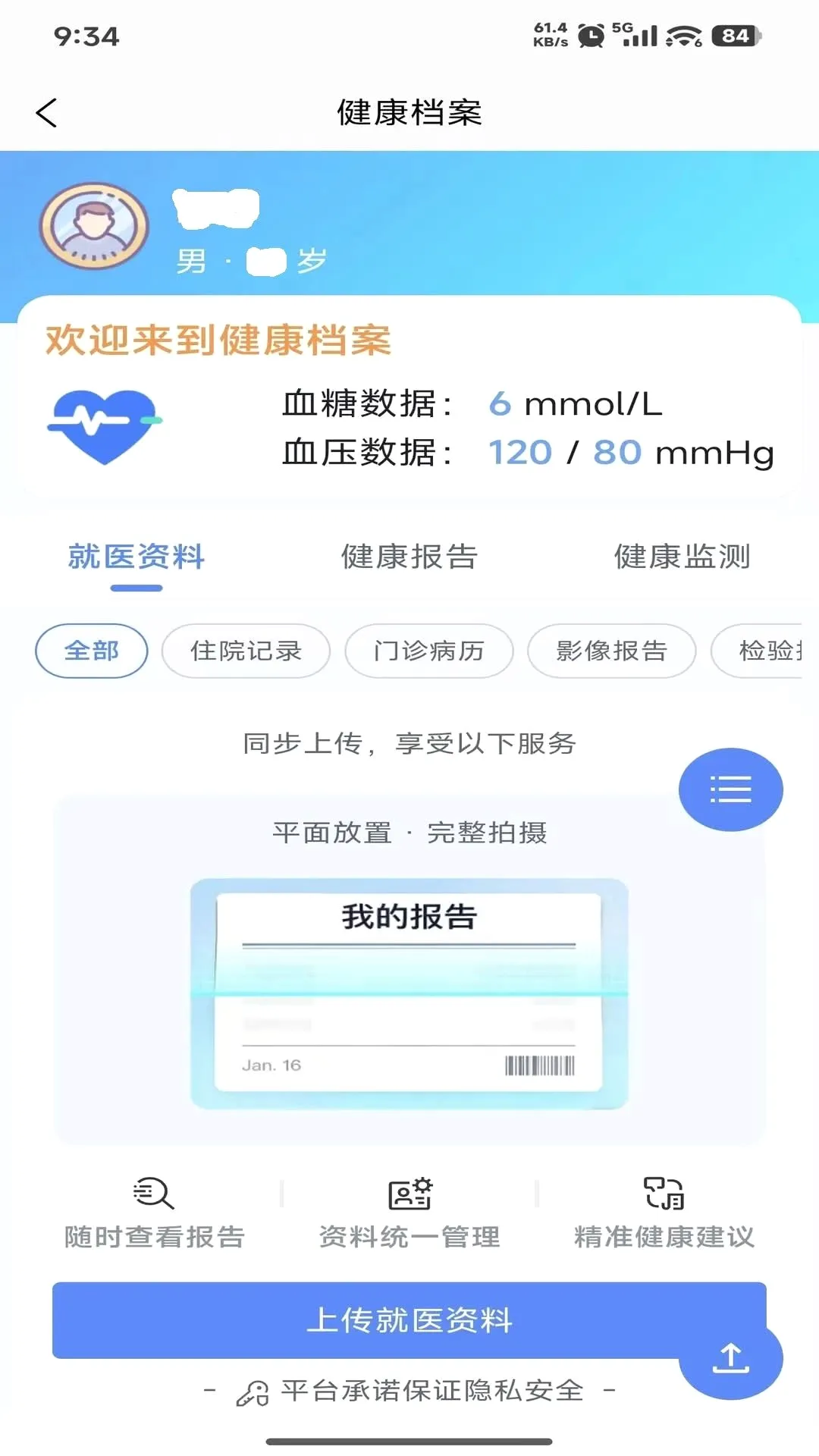 MedLoop������������(������¼����)