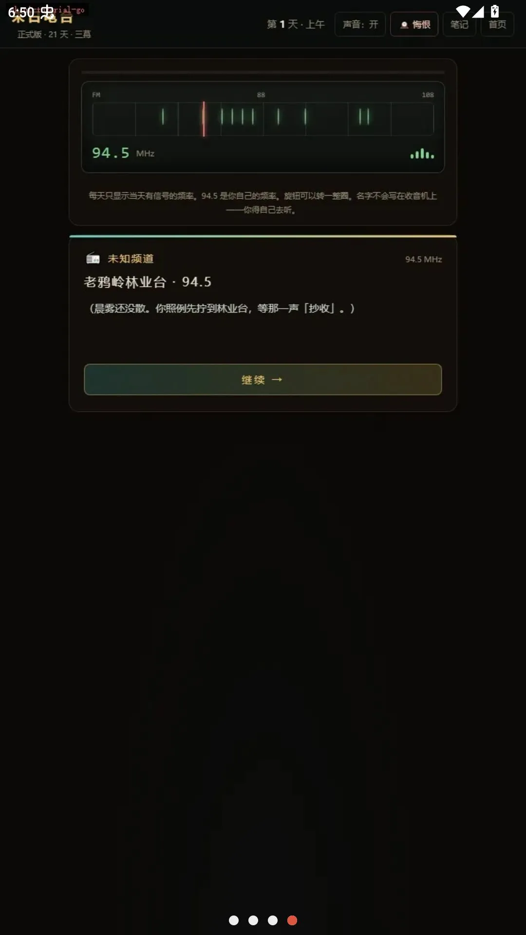ĩ�յ�̨(ĩ�յ�̨��Ϸ)
