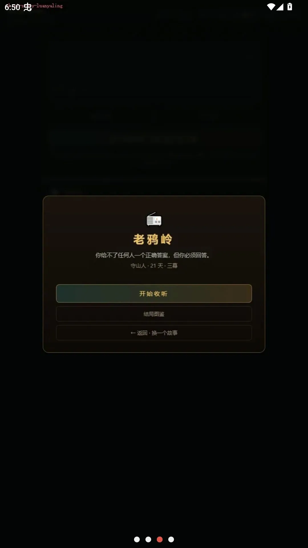ĩ�յ�̨(ĩ�յ�̨��Ϸ)