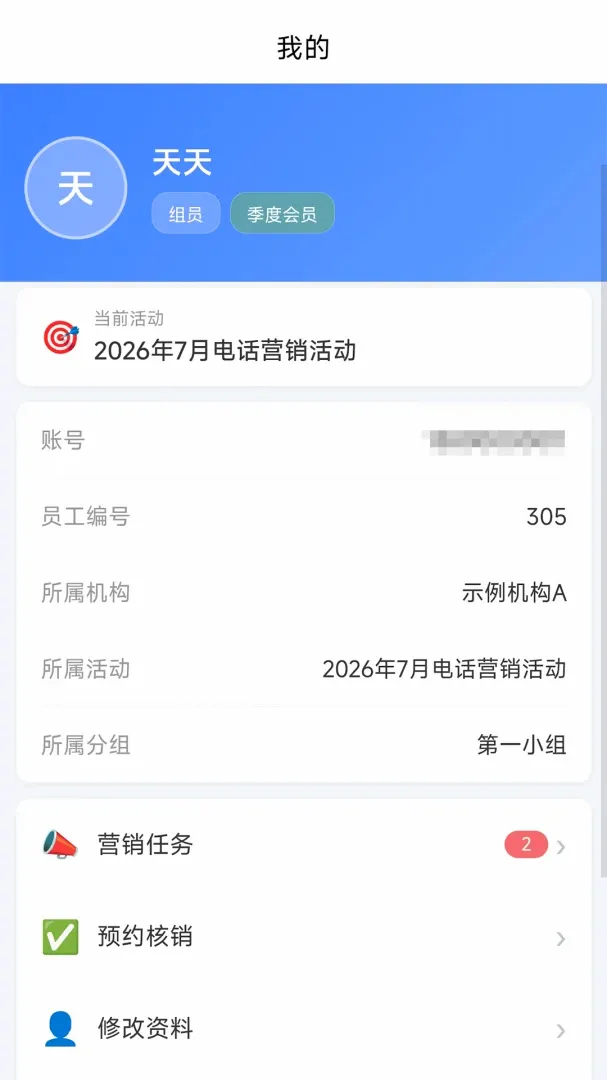 �绰��ͳ�ƹ���(���������������)