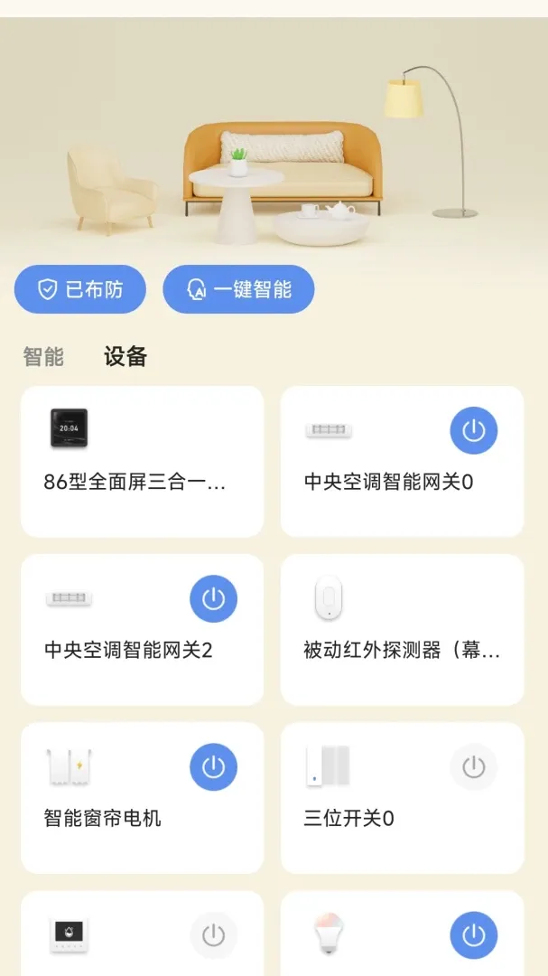 松下悦适家最新手机版 松下悦适家最新手机版