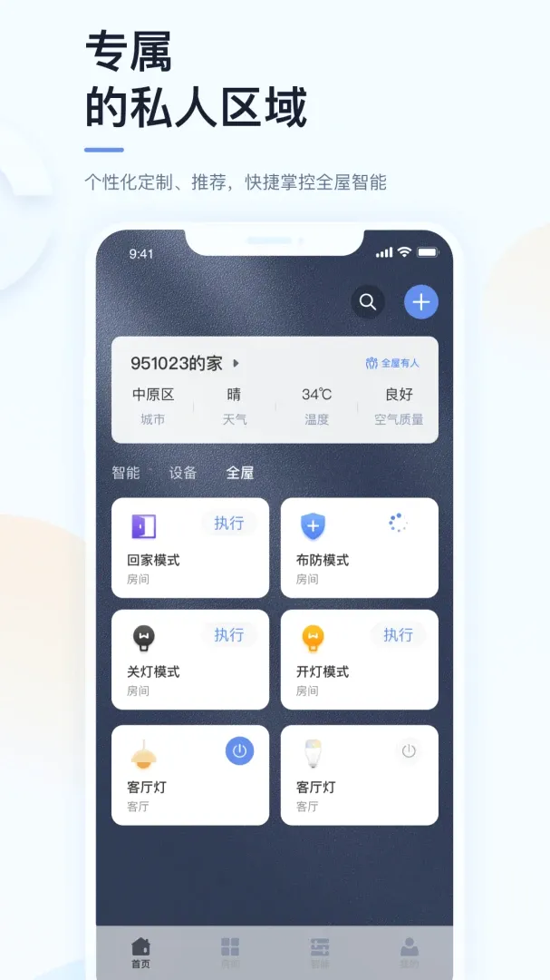 松下悦适家最新手机版 松下悦适家最新手机版