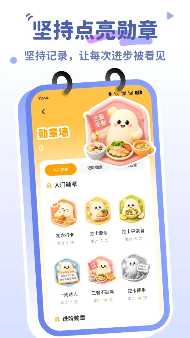 拍卡卡(AI饭搭助手) 拍卡卡(AI饭搭助手)
