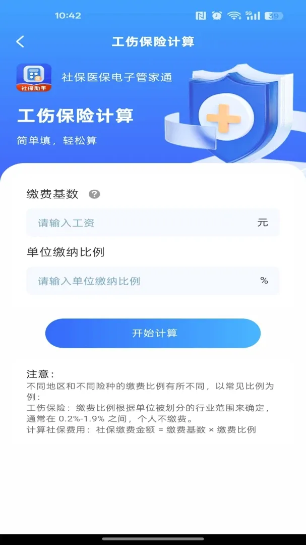 �籣ҽ�����ӹܼ�ͨ(н���籣����)