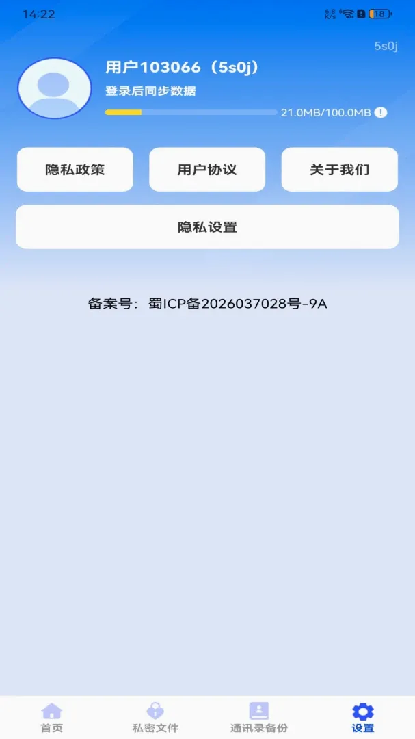 �����¼��Ϣ΢���������ֻ���