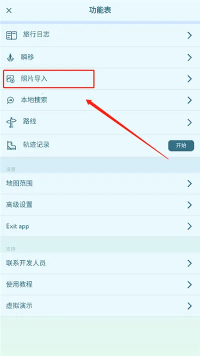 PeakVisor(��ɽ��ͼ����)