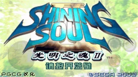 gba光明之魂2完美2026官方最新版本 gba光明之魂2完美2026官方最新版本