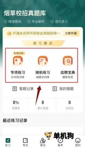 �̲�У�������2026���°汾