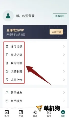 �̲�У������� ��4��ͼ