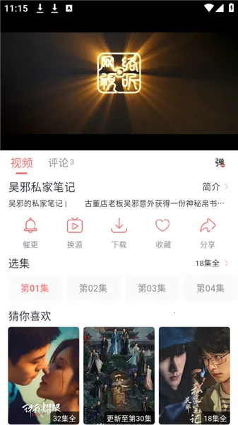 ׷��Ӱ�ӹ���App����