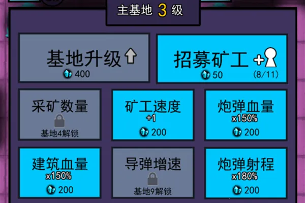 万炮互轰MOD作弊菜单 万炮互轰MOD作弊菜单