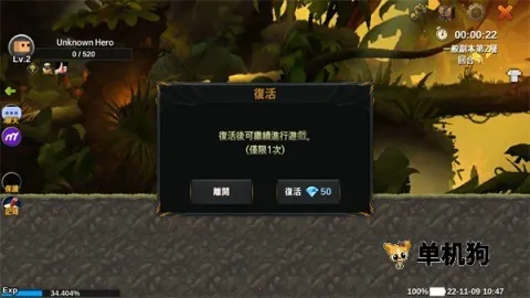 无名英雄安卓版手机版 无名英雄安卓版手机版