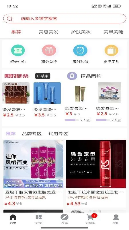 ����(��ױ����ƽ̨)