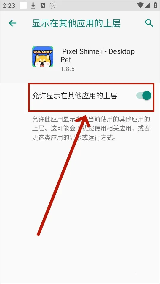 pixelshimeji���滥������2.3.4��׿��