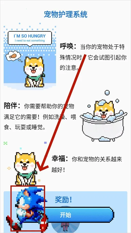 pixelshimeji���滥������2.3.4��׿��