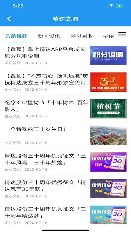 ���Ͼ���(��ҵ�칫ƽ̨)