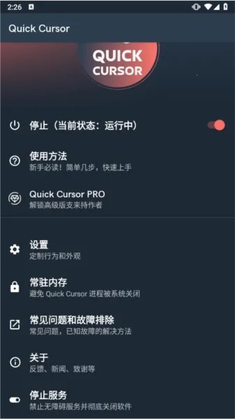 Quick Cursor(���ֲ�������)