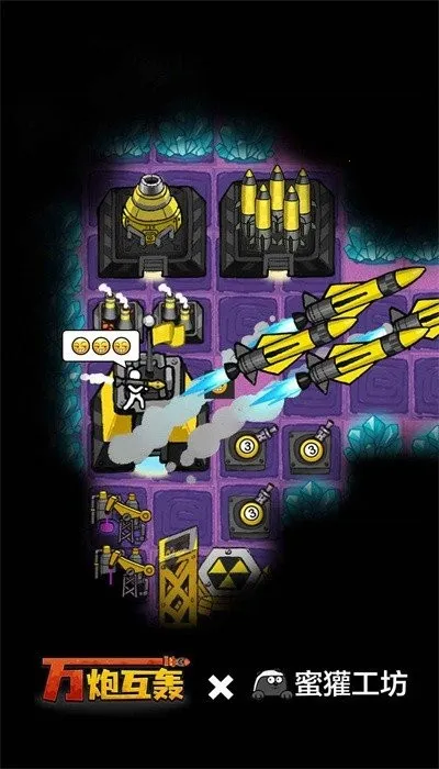 万炮互轰辅助菜单 万炮互轰辅助菜单