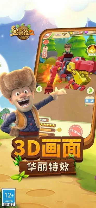 熊出没22026最新版本 熊出没22026最新版本