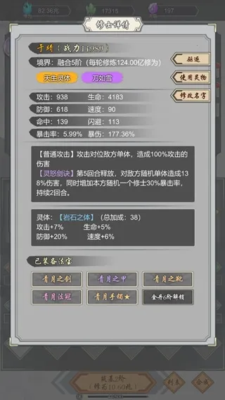 道友合成器安卓版手机版 道友合成器安卓版手机版