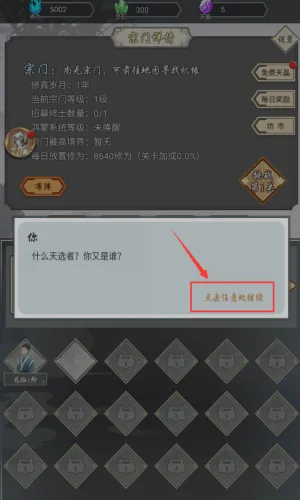 道友合成器安卓版手机版 道友合成器安卓版手机版