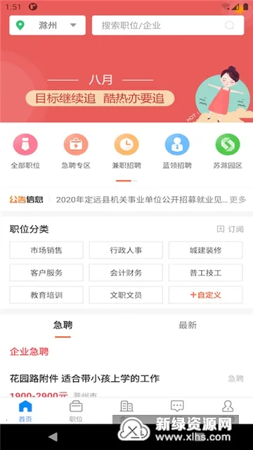 E���ݰ�׿���ֻ���