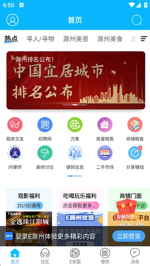 E���ݰ�׿���ֻ���