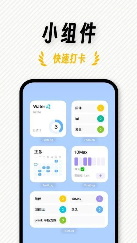 FastLog�����ֻ���