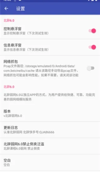 ��������6.0����