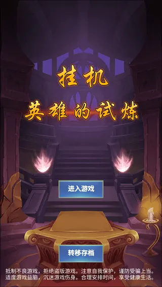 �һ�Ӣ�۵�����2026���°汾