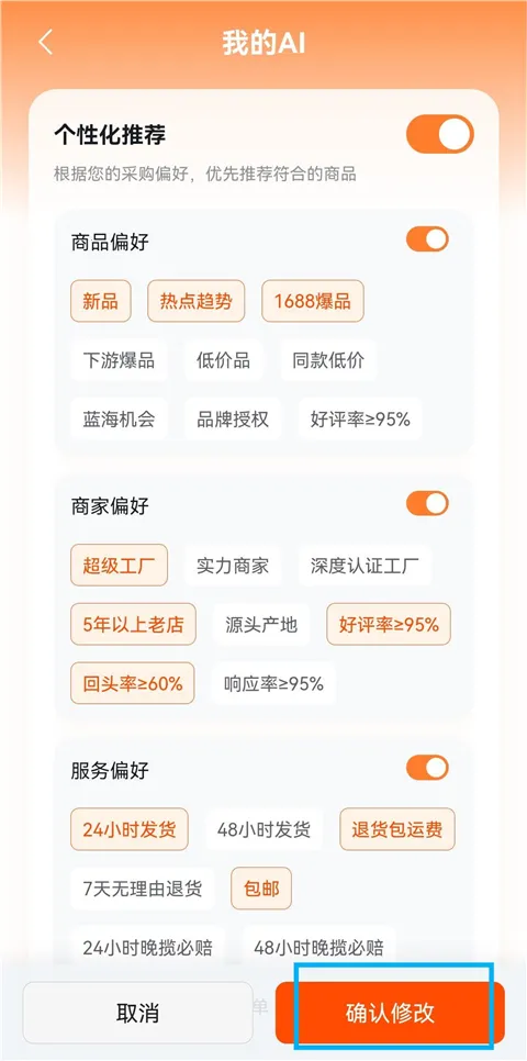 1688 AI2026���ذ�װ