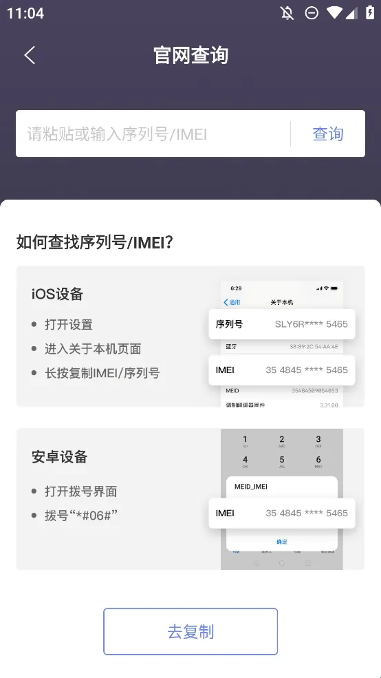 机大侠助手验机2026官方正版 机大侠助手验机2026官方正版