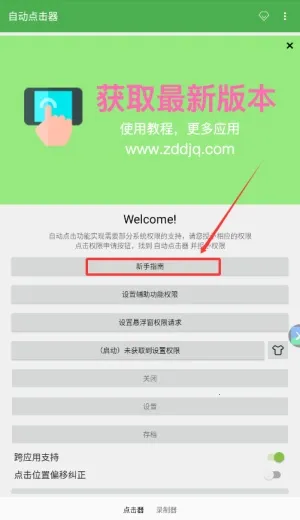 �Զ�������ƻ��