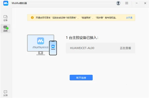 ����MuMu(MuMuģ����Զ��)