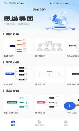 �ֻ����˼ά��ͼ2026���ذ�װ