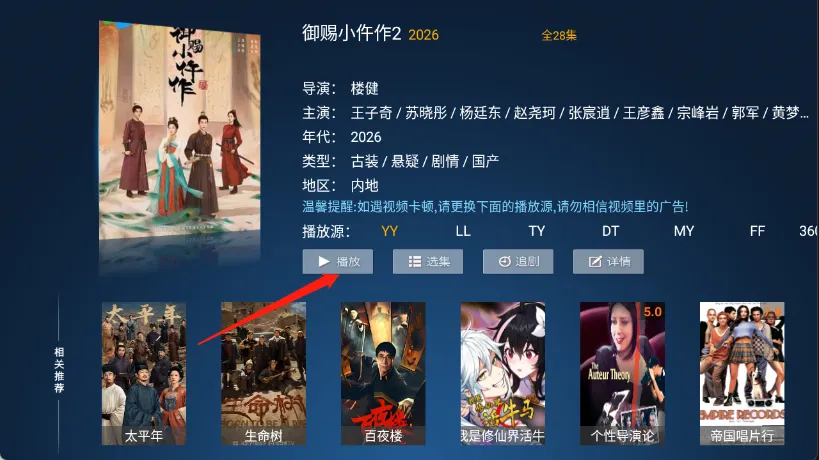 ����TV2026�ٷ�����