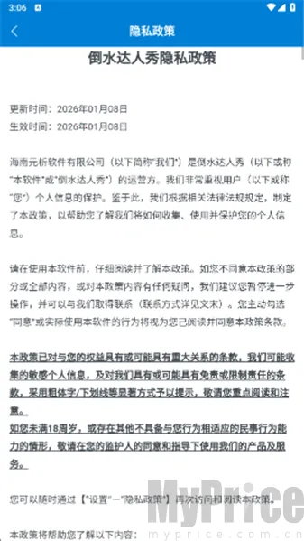 ��ˮ������2026�ٷ����°汾