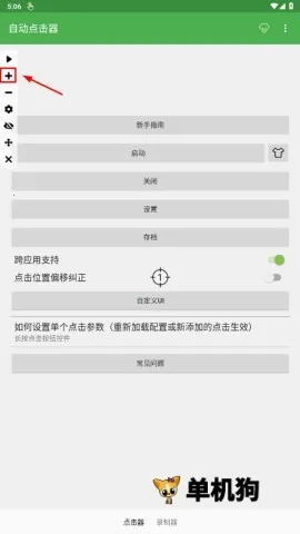 �Զ�������iosƻ��������