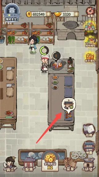 我在江南开客栈内置菜单破解版 我在江南开客栈内置菜单破解版