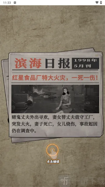 �ط�1998(ģ�⾭Ӫ��Ϸ)