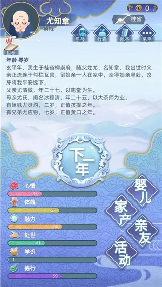 古代人生模拟器(古代人生游戏) 古代人生模拟器(古代人生游戏)