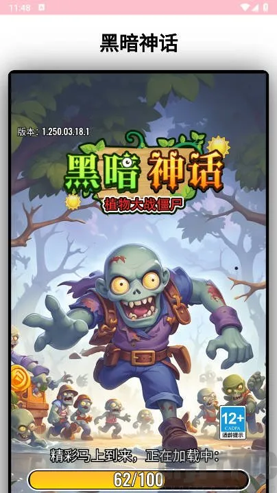 黑暗神话(动作冒险游戏) 黑暗神话(动作冒险游戏)