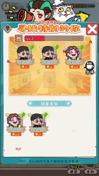 烟火食记破解版无限金币最新版本 烟火食记破解版无限金币最新版本