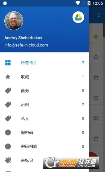 safeincloudpro