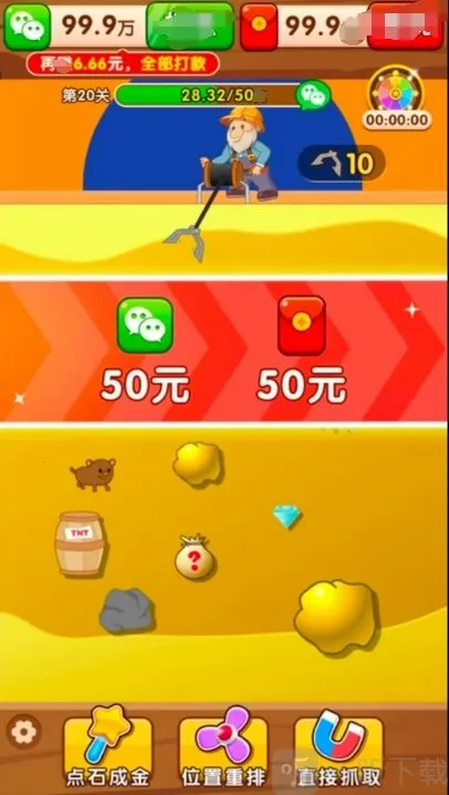 金银珠宝(挖矿冒险游戏) 金银珠宝(挖矿冒险游戏)