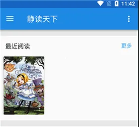 静读天下专业版 静读天下专业版