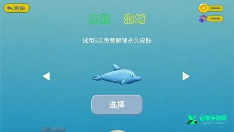 美味海洋鲨鱼版下载安装 美味海洋鲨鱼版下载安装