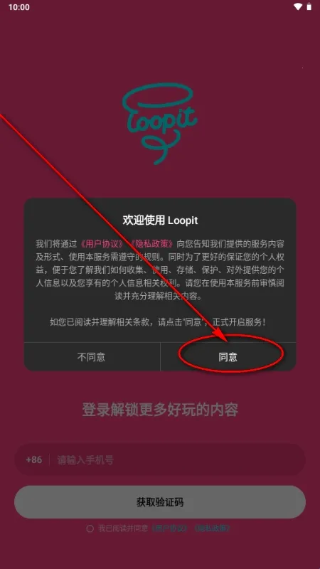 Loopit(�滭����APP)