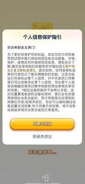 金玉满门2026最新版本 金玉满门2026最新版本