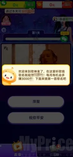 歌神来了(猜歌娱乐游戏) 歌神来了(猜歌娱乐游戏)